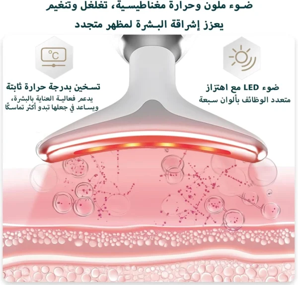 LED Facial Massager Device - Image 4